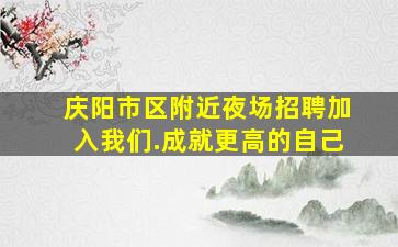 鄂尔多斯酒吧招聘